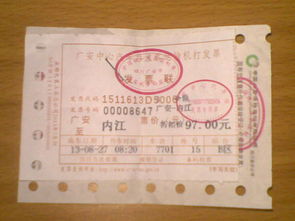 从江至茶陵汽车票多少钱(从江至茶陵，探寻车票价格的旅程)