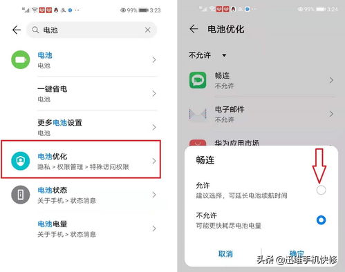 华为电脑用电很快怎么办(华为电脑用电很快怎么办？优化电池使用与管理的实用指南)