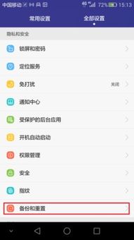 华为电脑主页怎么调回来(华为电脑主页恢复默认设置的步骤详解)