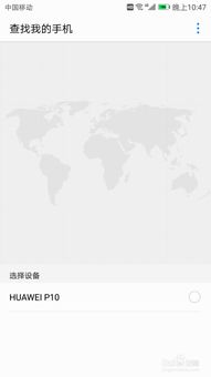 华为电脑丢失怎么找回无ip(华为电脑丢失无IP找回攻略)