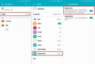 华为电脑丢失怎么找回无ip(华为电脑丢失无IP找回攻略)