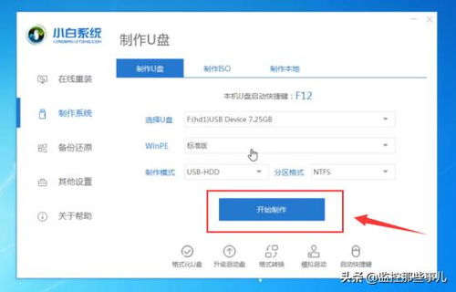 华为电脑怎么进系统u盘(华为电脑如何进入系统U盘启动菜单)