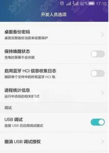 华为手机连电脑程序怎么下载(华为手机连接电脑程序下载全攻略)