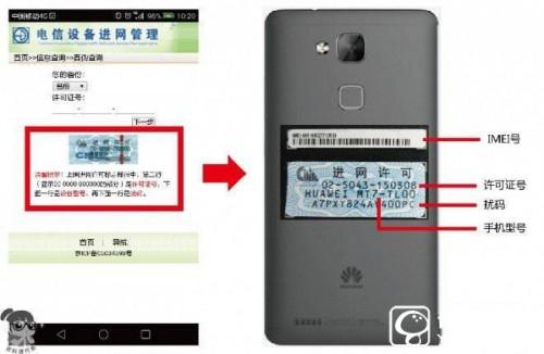 华为电脑怎么验真机真伪(华为电脑验真机真伪—辨别真伪,保障消费者权益) 华为电脑怎么验真机真伪(华为电脑验真机真伪—辨别真伪,保障消费者权益)