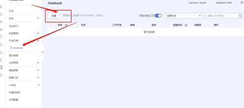 怎么玩华为电脑手机软件(华为电脑手机软件玩转指南)