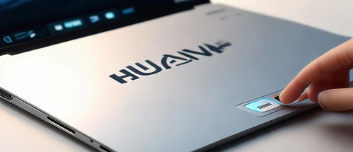 华为电脑待机关机怎么关(华为电脑待机关机的正确操作方式)