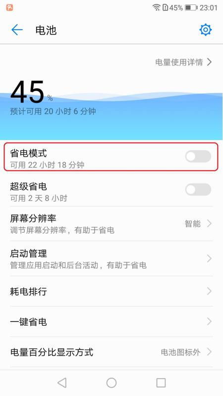 华为电脑调日期怎么调的(华为电脑日期调整步骤详解)