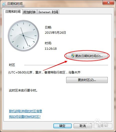 华为电脑调日期怎么调的(华为电脑日期调整步骤详解)