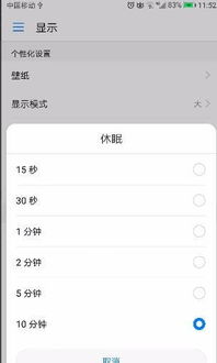 华为电脑屏幕常亮怎么关(华为电脑屏幕常亮设置调整,轻松关闭常亮模式) 华为电脑屏幕常亮怎么关(华为电脑屏幕常亮设置调整,轻松关闭常亮模式)