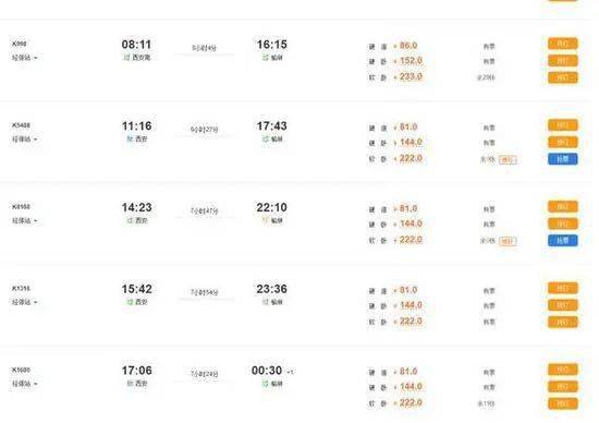 新县至西安汽车票多少钱(新县至西安汽车票价详解)