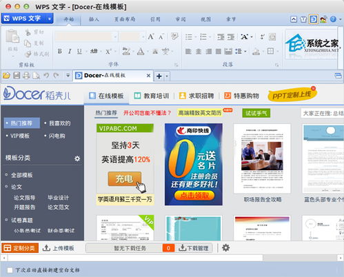 华为新电脑到手怎么安装wps(华为新电脑安装WPS办公软件的详细步骤指南)