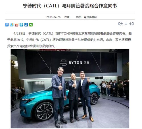 拜腾汽车工厂投资多少钱(拜腾汽车工厂投资深度解析,资金注入与未来展望) 拜腾汽车工厂投资多少钱(拜腾汽车工厂投资深度解析,资金注入与未来展望)