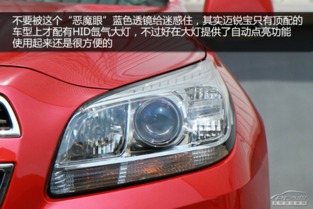 迈锐宝汽车后尾灯多少钱(迈锐宝汽车后尾灯价格解析)