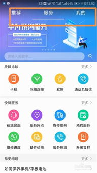 华为电脑怎么查售后服务(华为电脑售后服务查询指南)