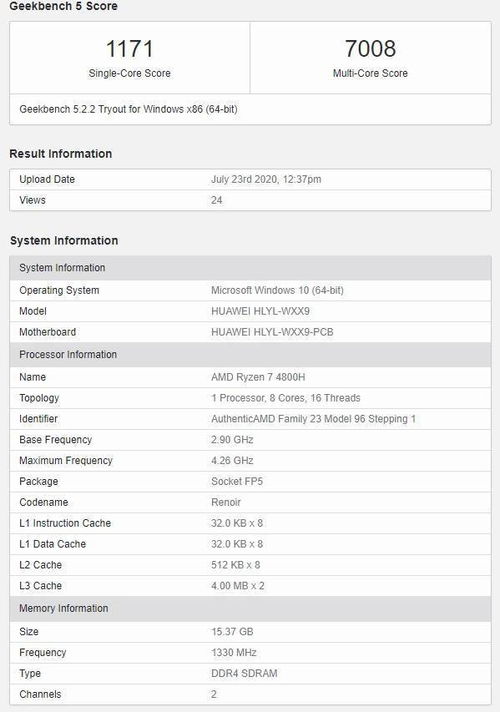 华为电脑怎么看价钱表格(华为电脑价格表格及其市场分析)