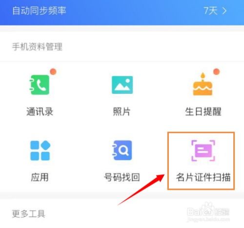 华为电话本怎么导入电脑(华为电话本如何导入电脑，详细操作指南)