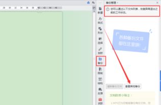 wps文档华为电脑怎么传手机(WPS文档在华为电脑与手机间的无缝传输)