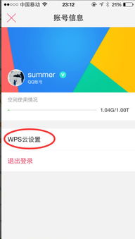 wps文档华为电脑怎么传手机(WPS文档在华为电脑与手机间的无缝传输)