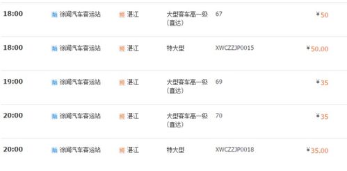 徐闻到钦州汽车票多少钱(徐闻到钦州汽车票价详解，价格、路线与旅行准备)