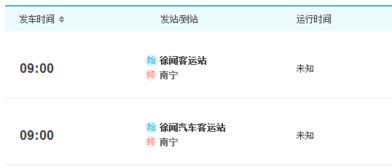徐闻到钦州汽车票多少钱(徐闻到钦州汽车票价详解，价格、路线与旅行准备)