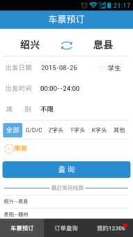 到信阳息县汽车票多少钱(揭秘，到信阳息县汽车票的价格究竟是多少？