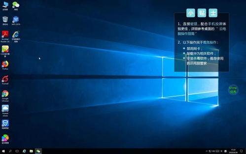 电脑秒变华为手机怎么操作(电脑秒变华为手机操作指南)