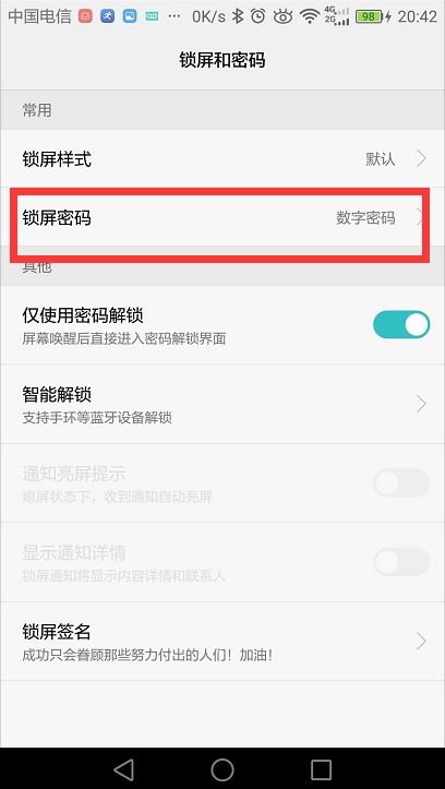 华为电脑怎么锁屏设密码(华为电脑如何设置锁屏密码)
