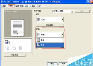 华为电脑怎么删除打印机(华为电脑删除打印机，详细步骤与注意事项)