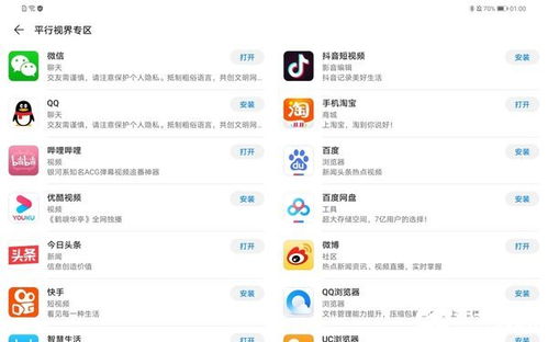 华为电脑的测评怎么样(华为电脑测评报告，品质与性能的全方位展现)