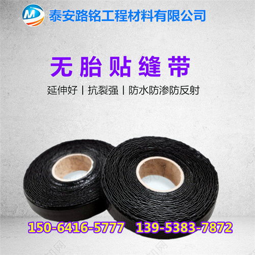 汽车轮胎补漏胶带多少钱(汽车轮胎补漏胶带的价值与成本分析) 汽车轮胎补漏胶带多少钱(汽车轮胎补漏胶带的价值与成本分析)