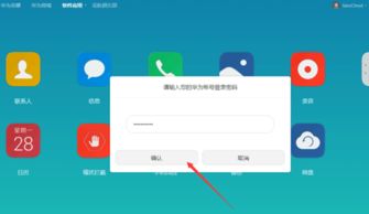 华为电脑防闪退怎么关闭(华为电脑防闪退功能关闭指南) 华为电脑防闪退怎么关闭(华为电脑防闪退功能关闭指南)