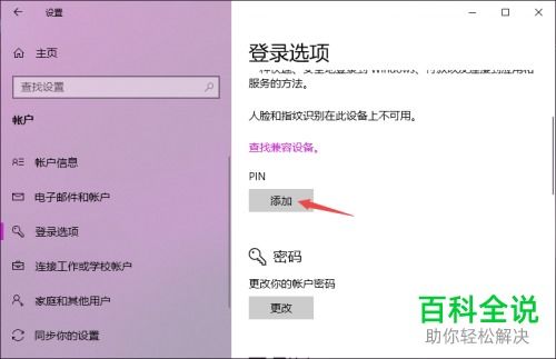 华为电脑显示需要pin怎么输入(华为电脑显示需要PIN码输入,如何操作与应对) 华为电脑显示需要pin怎么输入(华为电脑显示需要PIN码输入,如何操作与应对)