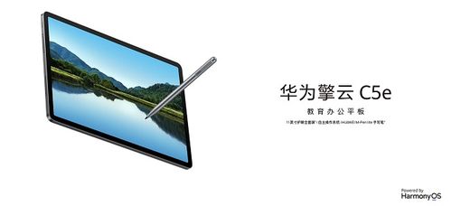 华为平板电脑云记怎么用(华为平板电脑云记应用指南)