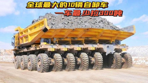 一辆汽车能装多少吨煤炭(一辆汽车的煤炭装载能力，探究与解析)