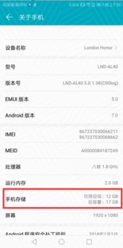 华为电脑怎么看机身内存(华为电脑查看机身内存详解)