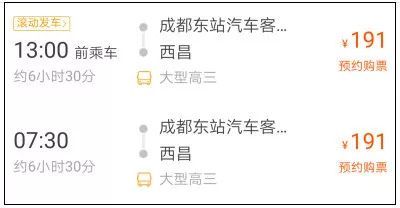 羊口到潍坊汽车票多少钱(羊口到潍坊汽车票价详解，费用、路线与行程建议)