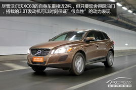 沃尔沃汽车xc60价格多少钱(沃尔沃汽车XC60价格详解)