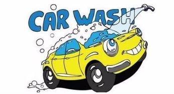 汽车多少钱可以洗车一次(汽车洗车费用，多少钱可以洗车一次？