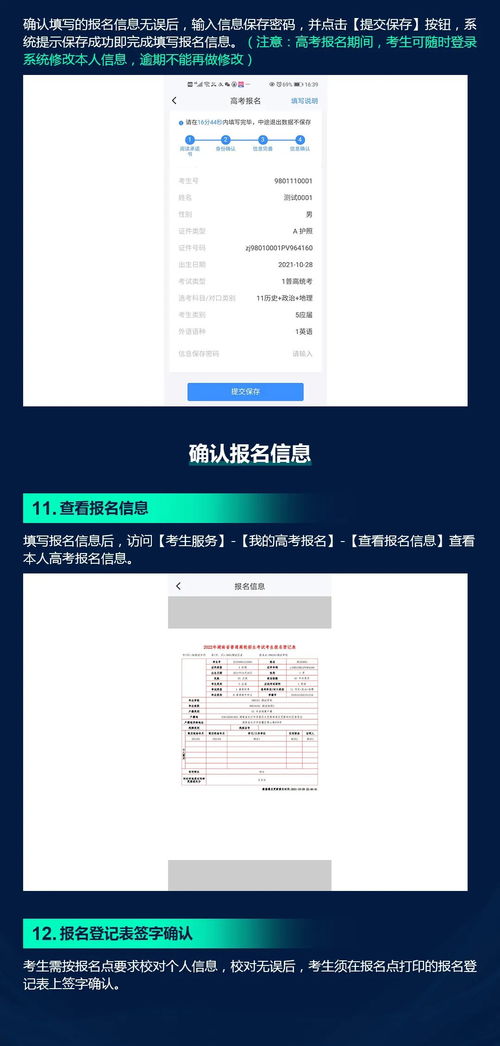 华为电脑怎么报初会报名(华为电脑报初会报名指南)