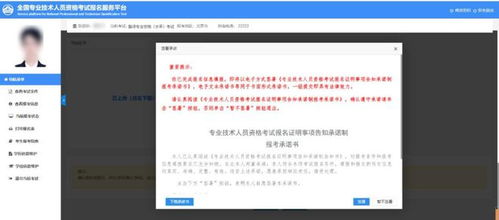 华为电脑怎么报初会报名(华为电脑报初会报名指南)