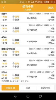 侯马到永济汽车票多少钱(侯马到永济汽车票价详解,费用、行程与选择) 侯马到永济汽车票多少钱(侯马到永济汽车票价详解,费用、行程与选择)