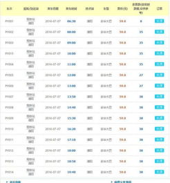 濮阳到江西汽车票多少钱(濮阳到江西汽车票价详解,费用、时间与选择) 濮阳到江西汽车票多少钱(濮阳到江西汽车票价详解,费用、时间与选择)