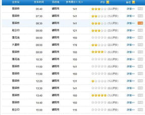 濮阳到江西汽车票多少钱(濮阳到江西汽车票价详解,费用、时间与选择) 濮阳到江西汽车票多少钱(濮阳到江西汽车票价详解,费用、时间与选择)