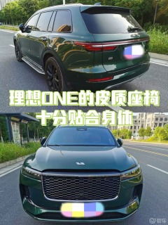 理想电动汽车保险费多少(理想电动汽车保险费用探讨) 理想电动汽车保险费多少(理想电动汽车保险费用探讨)