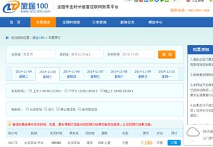 桐乡到新昌汽车票多少钱(桐乡到新昌汽车票价详解，旅途费用知多少？
