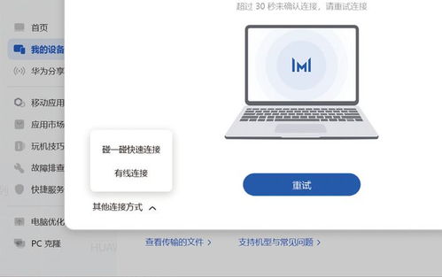 华为电脑跨屏互联怎么用(华为电脑跨屏互联使用指南)
