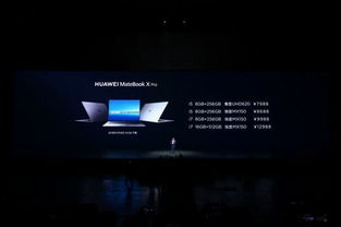 华为电脑官方换屏怎么换(华为电脑屏幕更换指南，官方换屏流程详解)