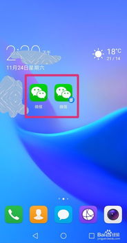 华为电脑微信分身怎么用(华为电脑微信分身使用指南) 华为电脑微信分身怎么用(华为电脑微信分身使用指南)