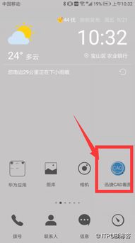 cad在华为电脑上怎么下载(华为电脑上如何下载CAD软件)