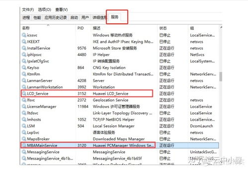 怎么替换华为电脑管家的util(如何替换华为电脑管家的util工具) 怎么替换华为电脑管家的util(如何替换华为电脑管家的util工具)